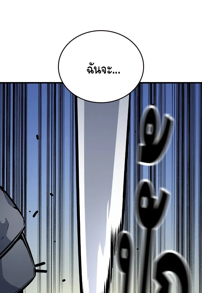 King Game ตอนที่ 70 ฮวังมูเจ (4) รูปที่ 20