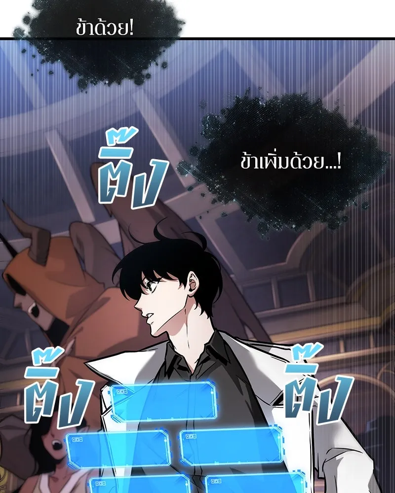 Omniscient Reader อ่านชะตาวันสิ้นโลก ตอนที่ 46 เรื่องเล่าใหม่ (3) รูปที่ 16