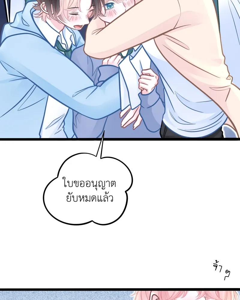 ฤดูฝนของฉันกับนาย ตอนที่ 11 สอบกลางภาค สู้ ๆ นะ!! รูปที่ 67