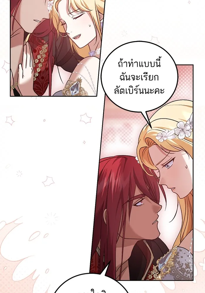 ทางหลุดพ้นของนักบุญลวง ตอนที่ 47 รูปที่ 74