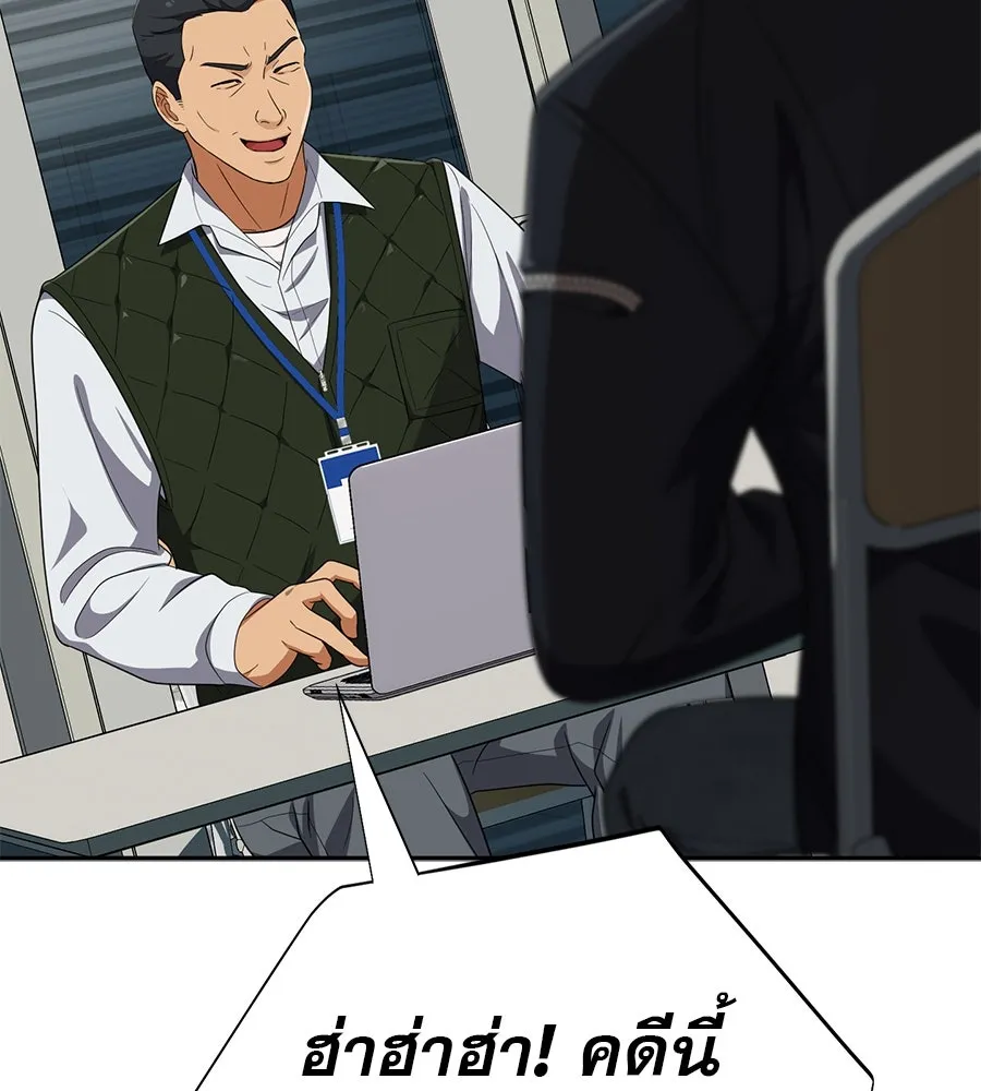 คอลเซ็นเตอร์เปลี่ยนชีวิต ตอนที่ 35 เบื้องหลังการโจมตี รูปที่ 80