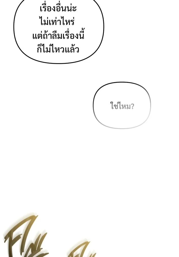 โกดังลับหลังโลกแตก ตอนที่ 75 รูปที่ 148