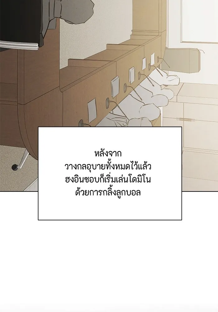 เพียงรุ่งอรุณ ตอนที่ 65 รูปที่ 88