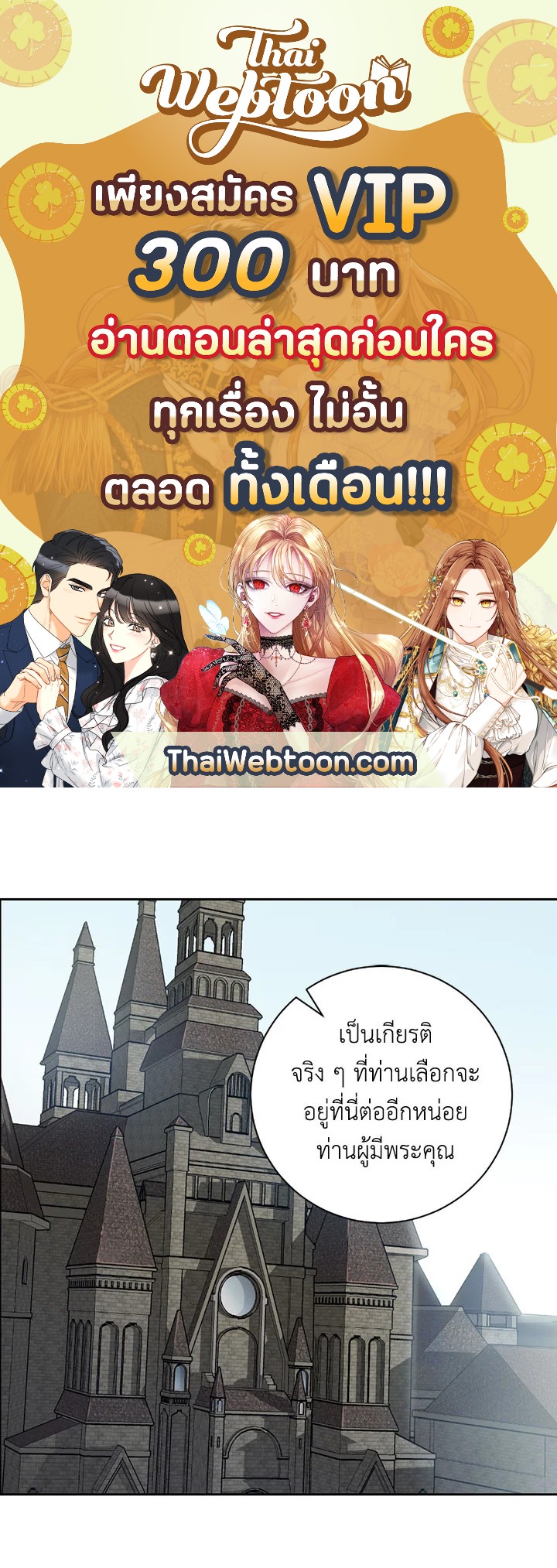 พลทหารโครงกระดูกผู้ม ตอนที่ 85 รูปที่ 1