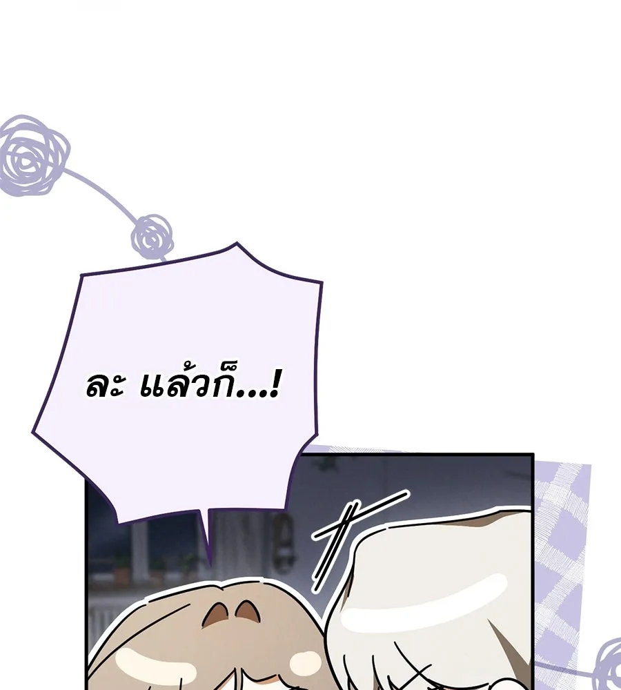 เรือนจำรัก ตอนที่ ตอนพิเศษ 7 รูปที่ 143