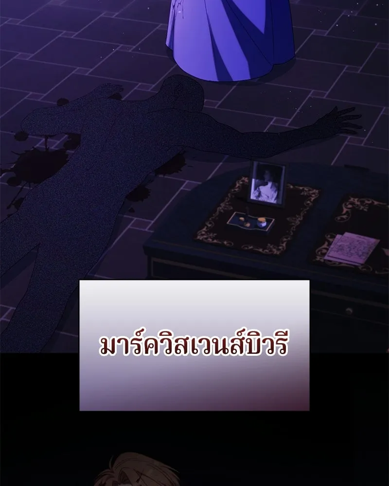 ถ้าเป็นนางร้าย ขอตายดีกว่า ตอนที่ 61 รูปที่ 148
