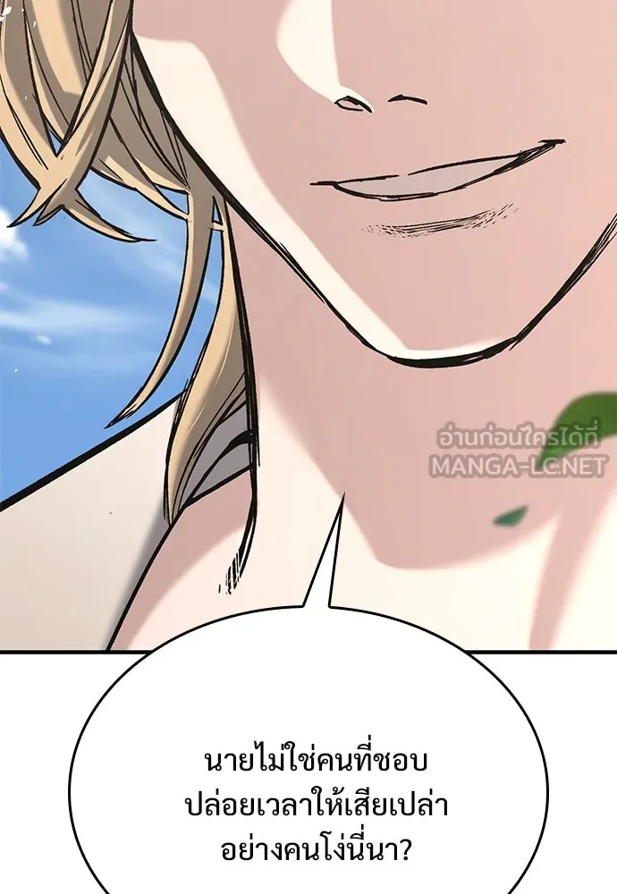 อัศวินวันเดียว ตอนที่ 7 รูปที่ 123