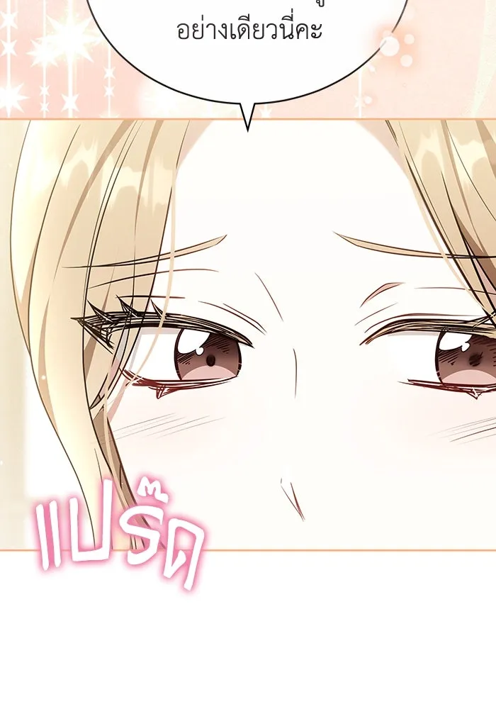 ละลายรักให้ล้นใจ ตอนที่ 67 รูปที่ 16