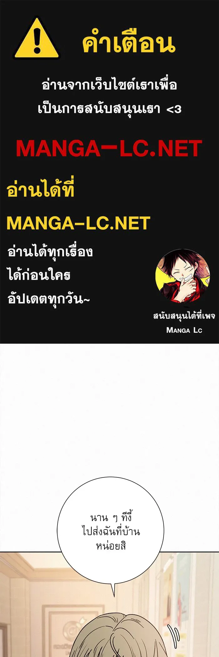 ปฏิบัติการรักวุ่นหัวใจ ตอนที่ 35 รูปที่ 1