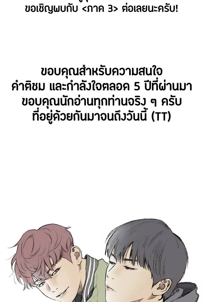 Wind Breaker ตอนที่ 247 รูปที่ 140