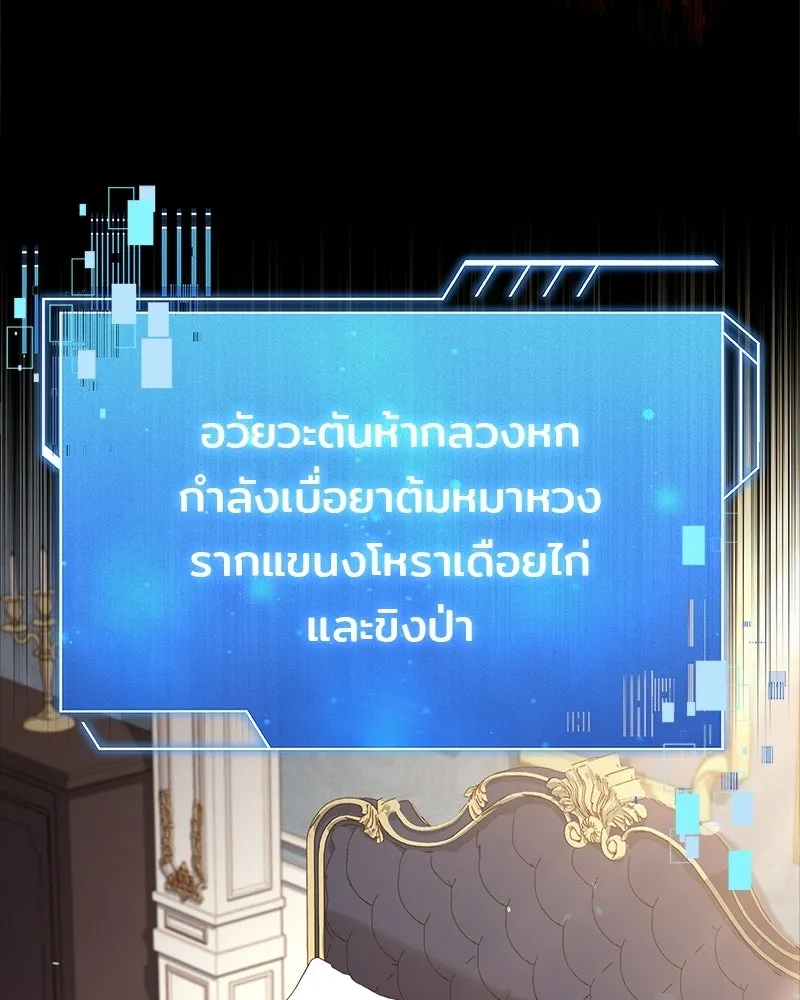 เจ้าชายแผนโบราณ ตอนที่ 5 รูปที่ 70