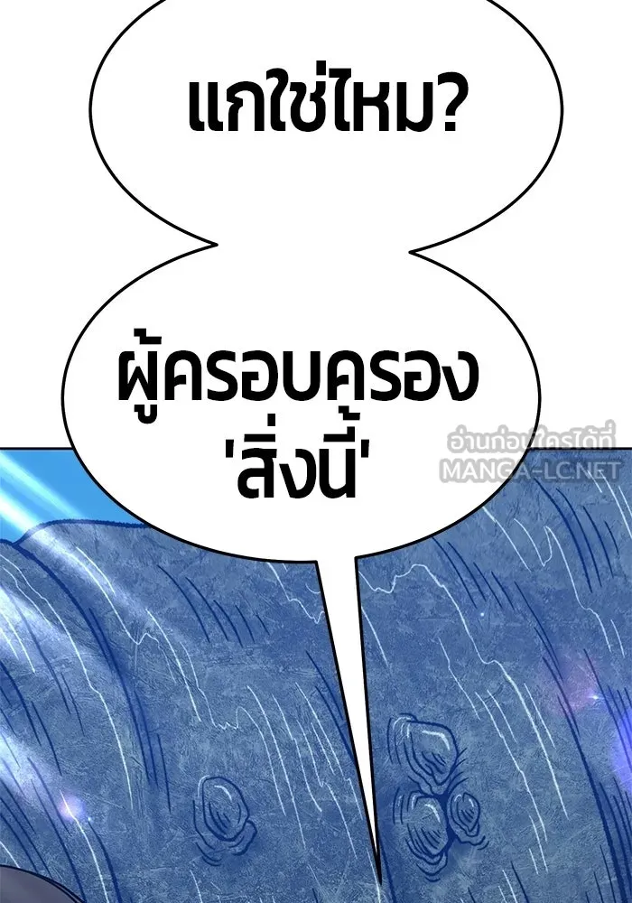 +99 ท่อนไม้พร้อมบวก ตอนที่ 23 รูปที่ 81