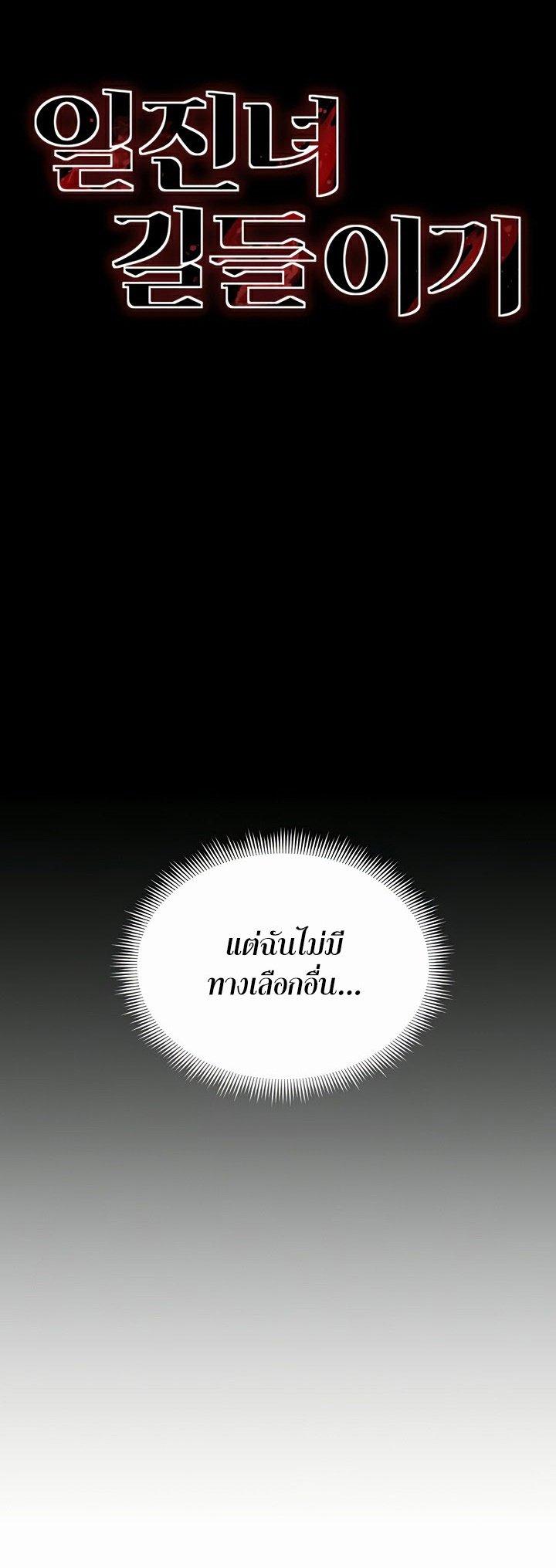 Doujin-Lc- อ่าน โดจิน มังฮวา เกาหลี ญี่ปุ่น จีน แปลไทย Taming A Female Bully ตอนที่ 1 2 3 4 5 6 7 8 9 10 11 12 13 14 ฟรี ไม่มีโฆษณา อ่าน โดจิน Manhwa เกาหลี ญี่ปุ่น จีน เรามีครบ คัดมาให้เน้นๆ โดจิน 18+ รับประกันความฟินโดย  Doujin Lc