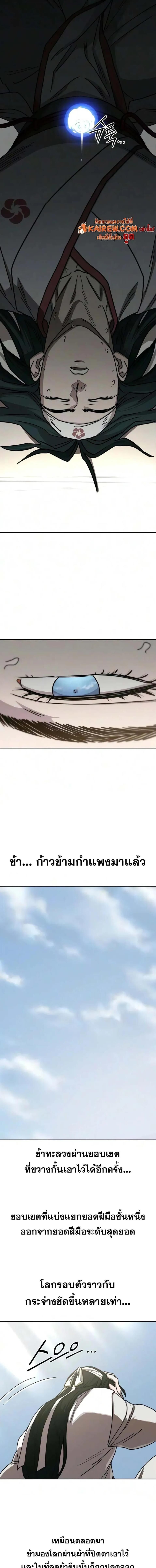 Manga-lc-com อ่านมังงะ อ่านการ์ตูน ออนไลน์ ฟรี Return of the Flowery Mountain Sect หวนคืนสู่ฮวาซาน ตอนที่ 1 2 3 4 5 6 7 8 9 10 11 12 13 14 ฟรี ไม่มีโฆษณา Manga-lc - อ่าน มังงะ อ่าน การ์ตูน ออนไลน์ อ่านมังงะ ฟรี