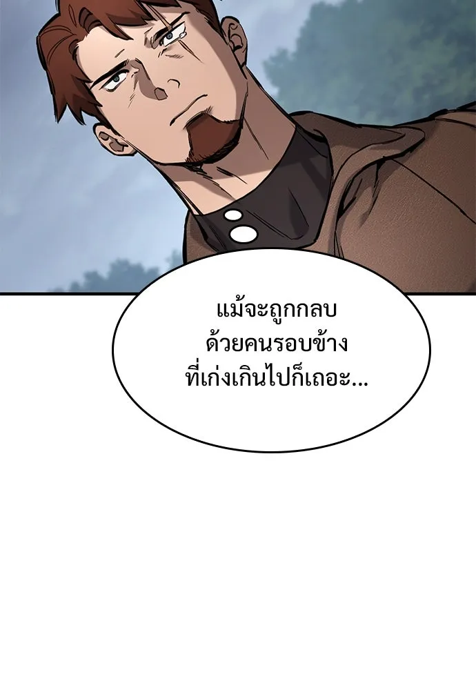 อัศวินวันเดียว ตอนที่ 65 รูปที่ 95