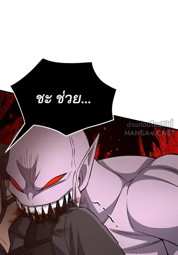 อัจฉริยะนอกคอก ตอนที่ 141 รูปที่ 95