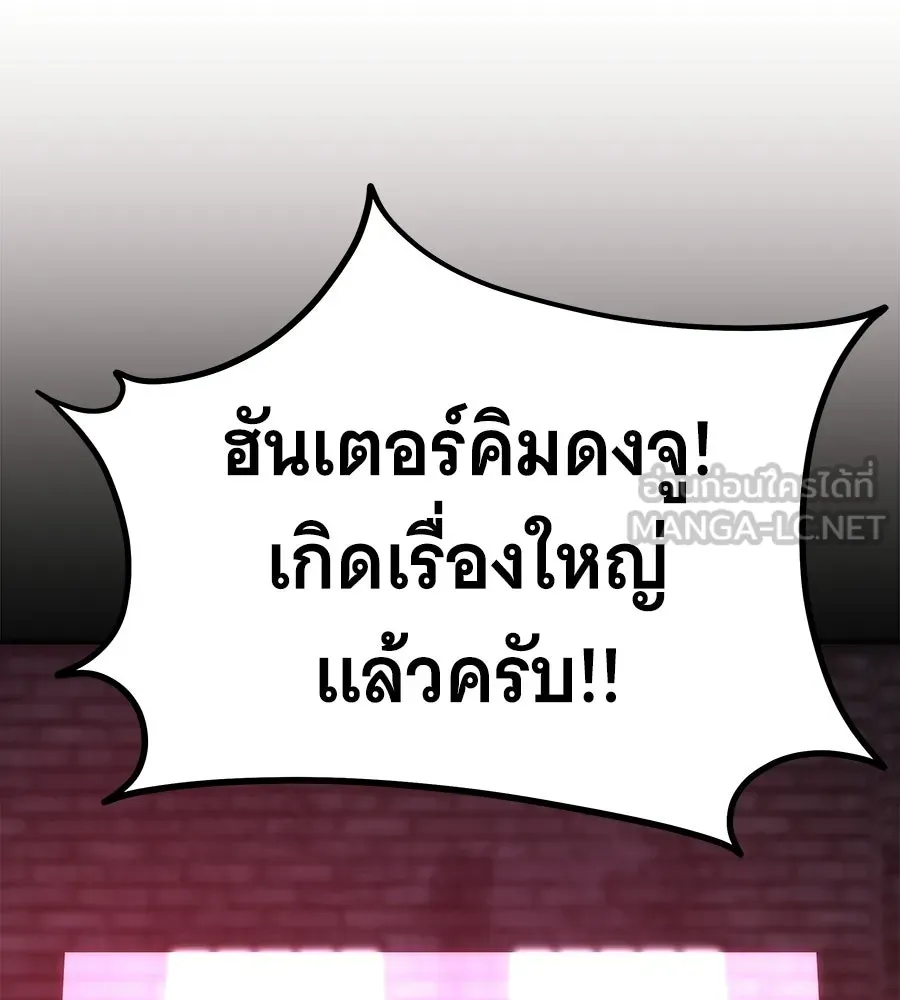 ถึกทนแทงก์แรงก์ C ตอนที่ 30 รูปที่ 243