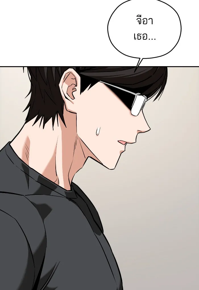 โชคชะตานำพารัก ตอนที่ 92 ไม่เชื่อใจฉันเหรอ รูปที่ 64