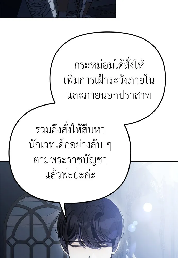 ยัยจิ๋วสมองแจ๋ว ตอนที่ 7 รูปที่ 8