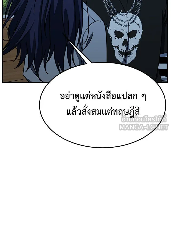 ช่วยเปลี่ยนฉันที ตอนที่ 265. ซีซัน 2 รูปที่ 171