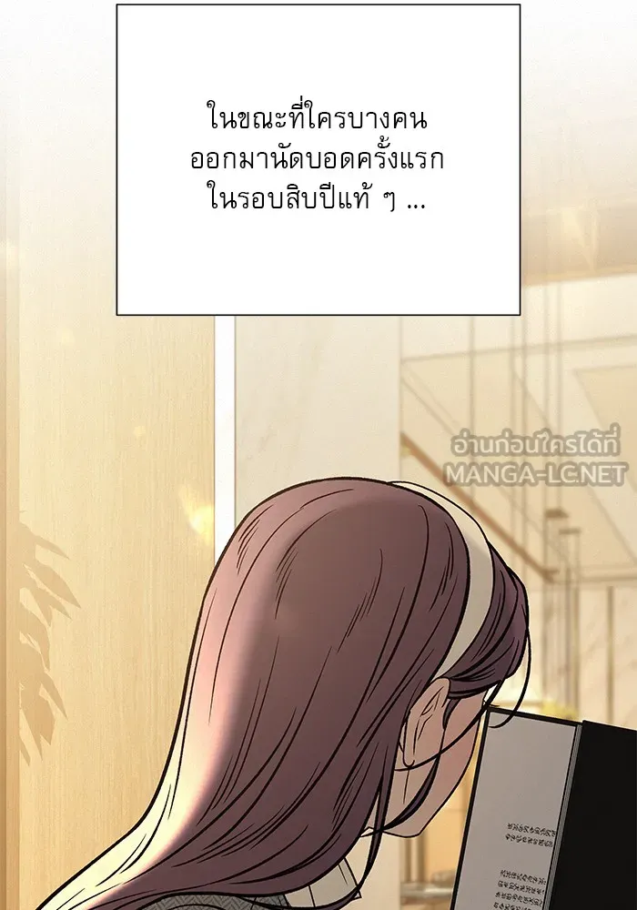 ปฏิบัติการรักวุ่นหัวใจ ตอนที่ 106 รูปที่ 126
