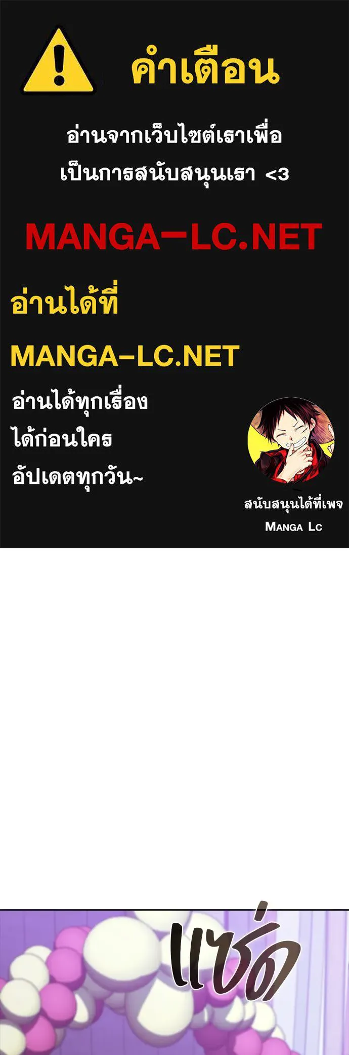 ครัวผู้กล้าท้าให้ชิม ตอนที่ 63 รูปที่ 1