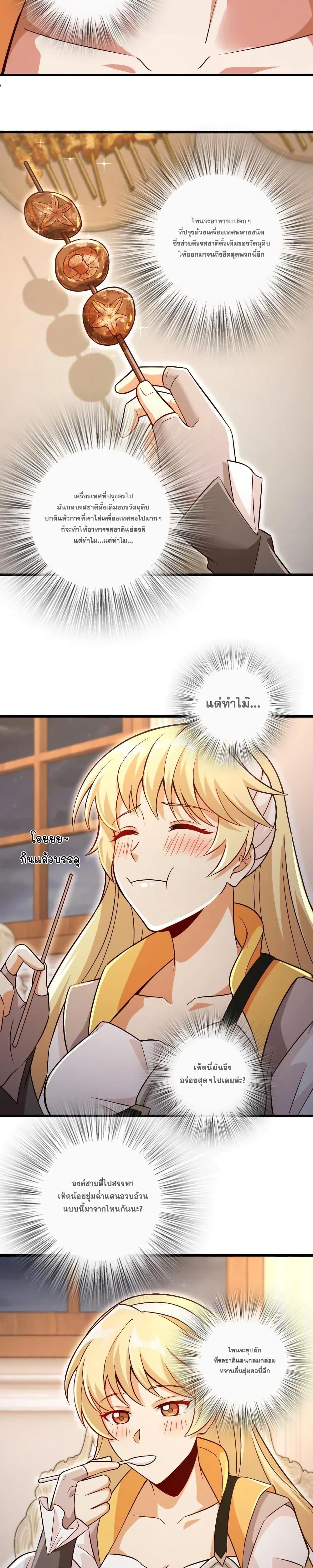 Release That Witch ตอนทื่ 207 รูปที่ 4