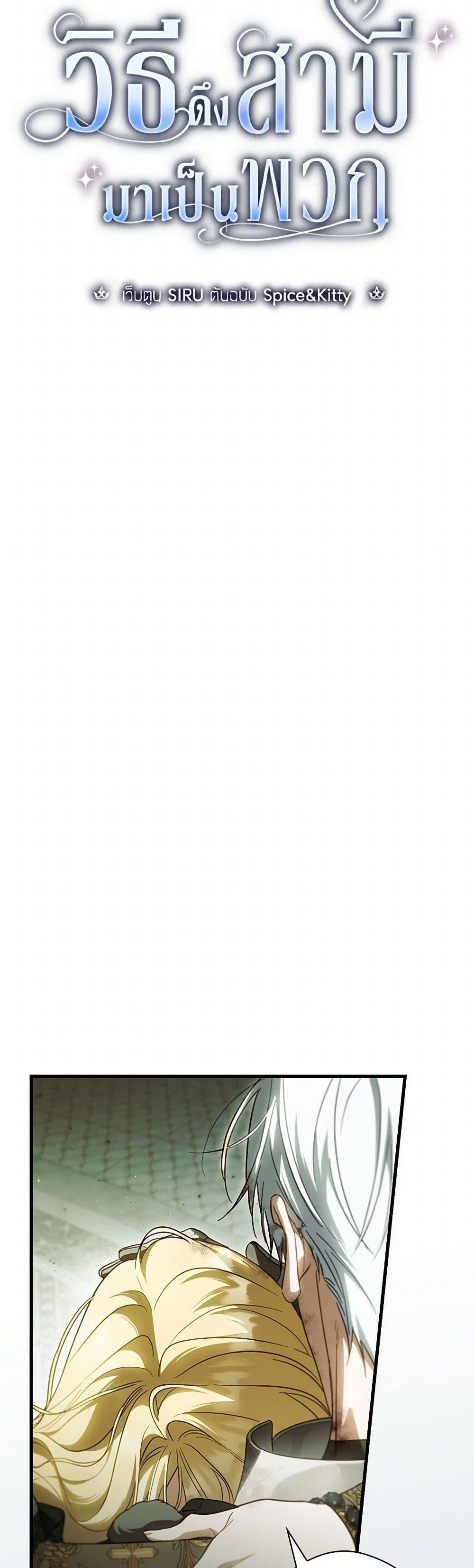 Manga-lc-com อ่านมังงะ อ่านการ์ตูน ออนไลน์ ฟรี How to Get My Husband on My Side ตอนที่ 1 2 3 4 5 6 7 8 9 10 11 12 13 14 ฟรี ไม่มีโฆษณา Manga-lc - อ่าน มังงะ อ่าน การ์ตูน ออนไลน์ อ่านมังงะ ฟรี