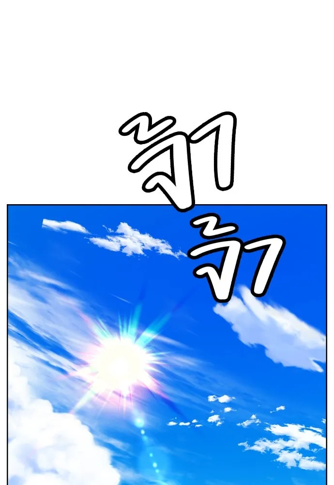 นักเล่นแร่แปรธาตุสายเปย์ ตอนที่ 3 รูปที่ 56