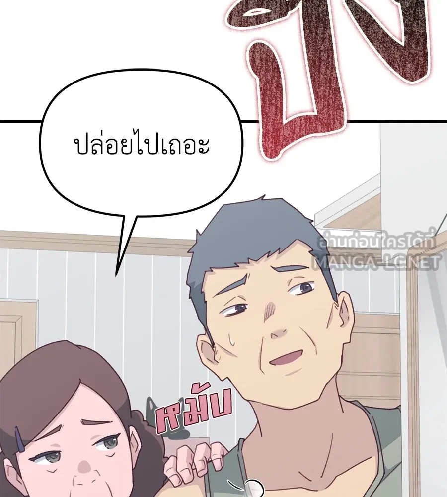Spy House ตอนที่ 51 รูปที่ 30