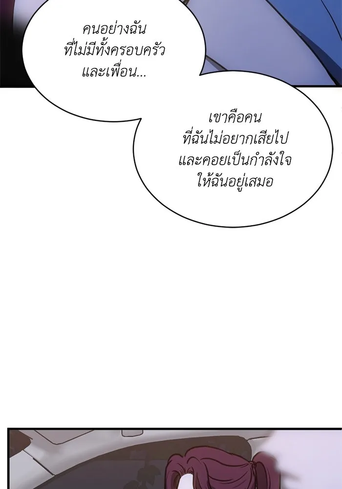 ชีวิตรักฉบับเดจาวู ตอนที่ 37 รูปที่ 74