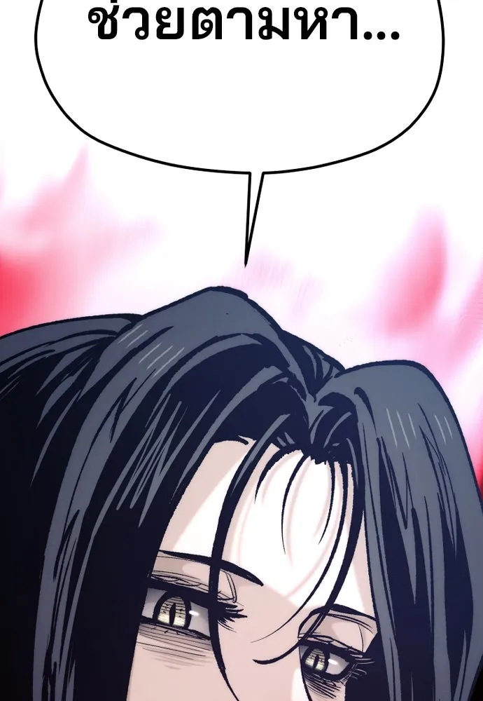 เส้นทางสู่เทพมาร ตอนที่ 128 รูปที่ 130