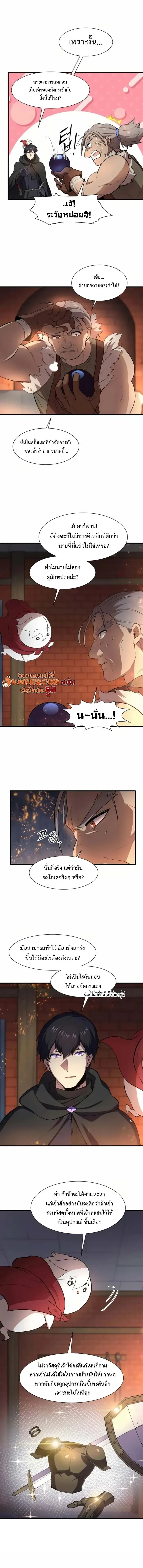 Level Up with Skills เลเวลอ_ปด_วยสก_ลข_นเทพ ตอนที่ ตอนที่ 103 รูปที่ 12