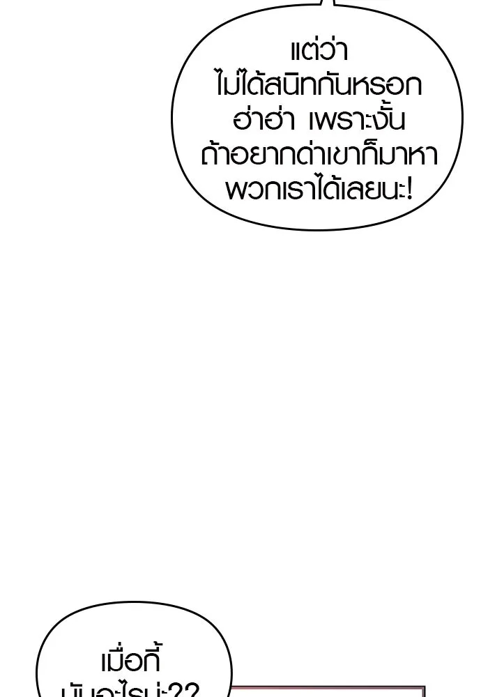 บันทึกรักลูกสาวเจ้าพ่อ ตอนที่ 43 รูปที่ 83