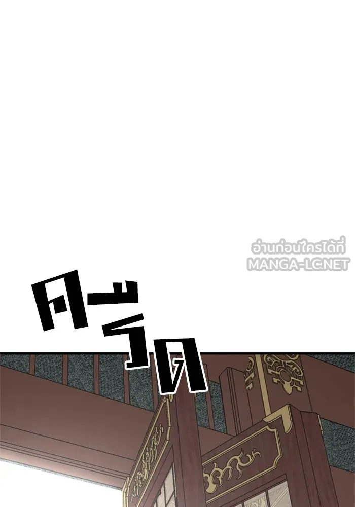 เส้นทางสู่เทพมาร ตอนที่ 11 รูปที่ 111