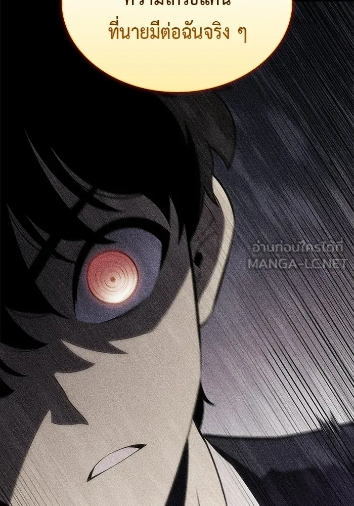ลูกชายคนเล็กของดยุกคือมือสังหาร ตอนที่ 93 รูปที่ 30