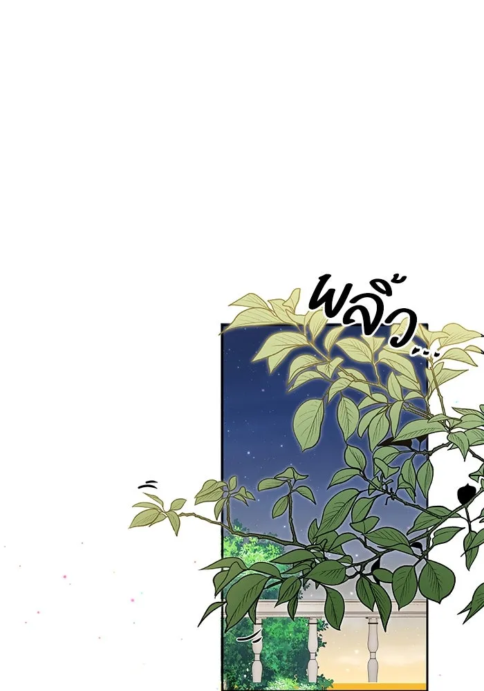 หวานใจสุดโหดโหมดเชื่อง ตอนที่ 50 รูปที่ 34