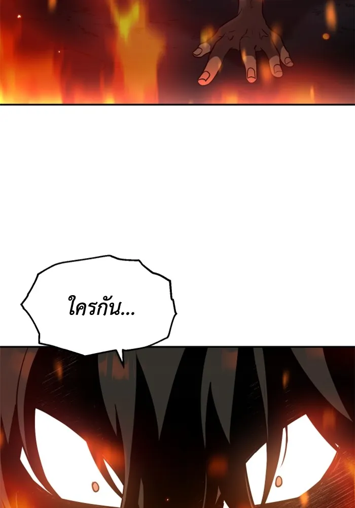 อดีตบอสหอคอย ตอนที่ 2 รูปที่ 221