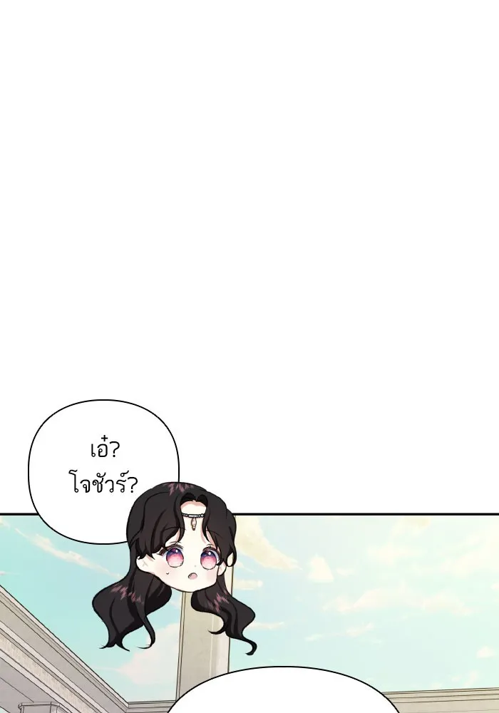 บุตรสาวของดยุกปีศาจ ตอนที่ 53 รูปที่ 22