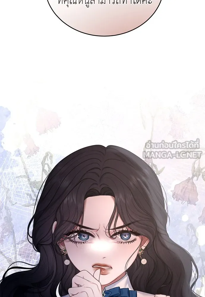 สาวใช้อย่างฉัน ขอเลือกหันหลังให้นาย ตอนที่ 3 รูปที่ 123