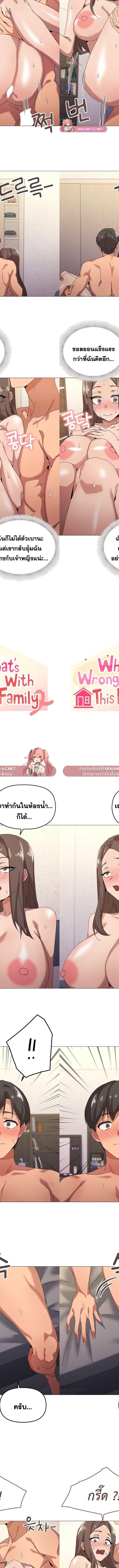 What’s wrong with this family ตอนที่ 36 5