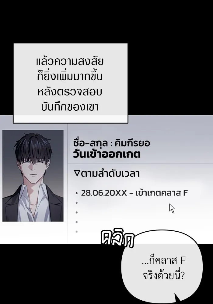 เชื่อเถอะ ฉันเป็นฮันเตอร์ห่วยแตก ตอนที่ 17 รูปที่ 65