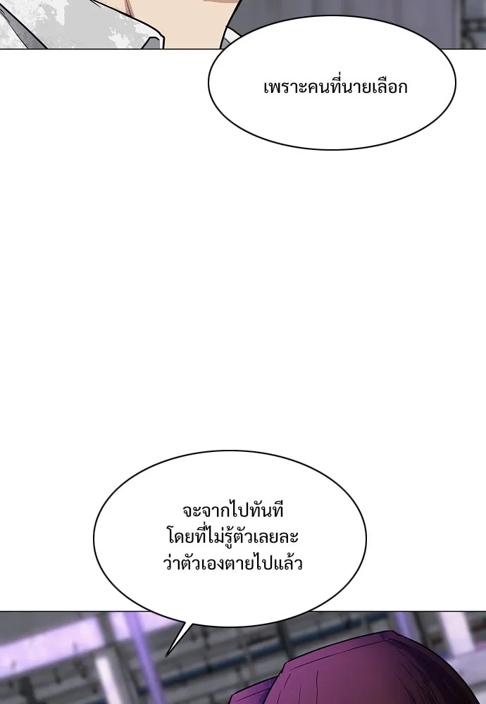 JAKDU ตอนที่ 32 รูปที่ 52