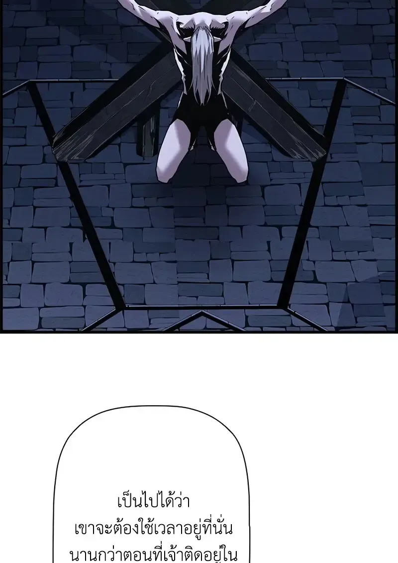 Necromancer_s Evolutionary Traits ตอนที่ ตอนที่ 100 รูปที่ 49