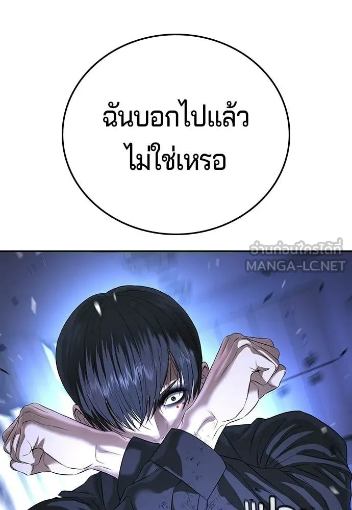 คูเซรา ตอนที่ 71 รูปที่ 73