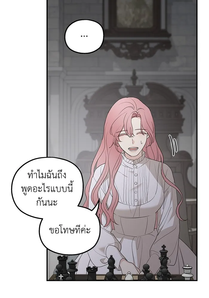 ครอบครัวสามีเห็นทีจะคลั่งรัก ตอนที่ 87 รูปที่ 76