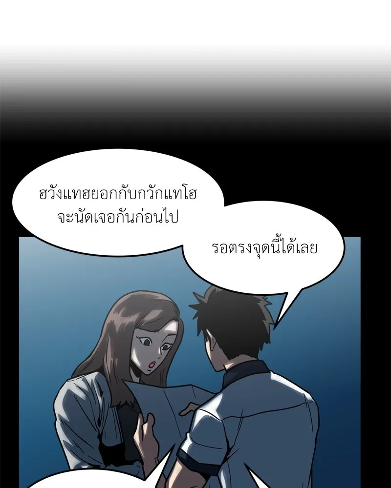 โรงเรียนสัตว์กินเนื้อ ตอนที่ 35 รูปที่ 53