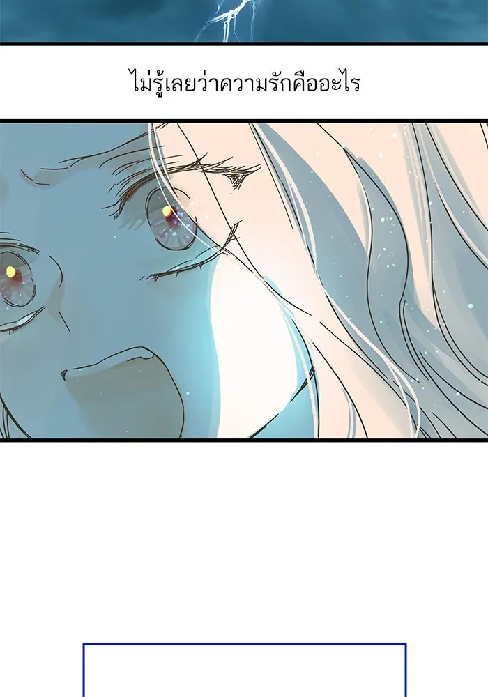 ฉันมันร้าย หรือเพราะโลกไม่น่ารัก ตอนที่ 155 รูปที่ 44