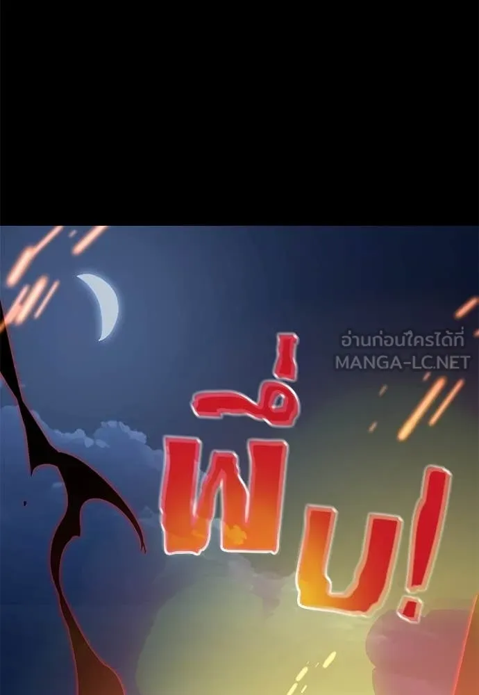 ยมราชลงทัณฑ์ ตอนที่ 113 รูปที่ 170