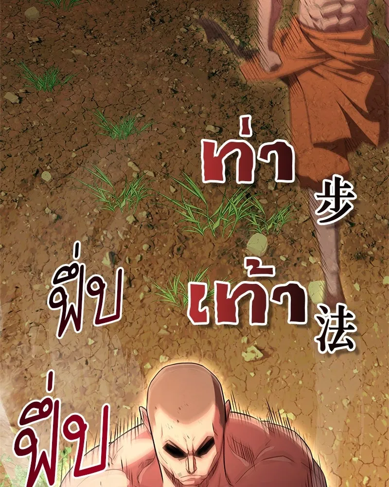 สุดยอดเทรนเนอร์แห่งยุทธภพ ตอนที่ 14 โปรตีน!! รูปที่ 109